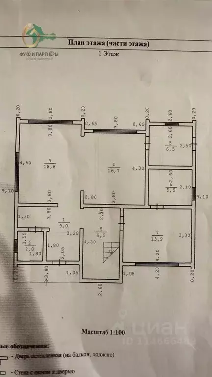 Дом в Крым, Евпатория городской округ, Заозерное пгт ул. Молодежная, ... - Фото 1