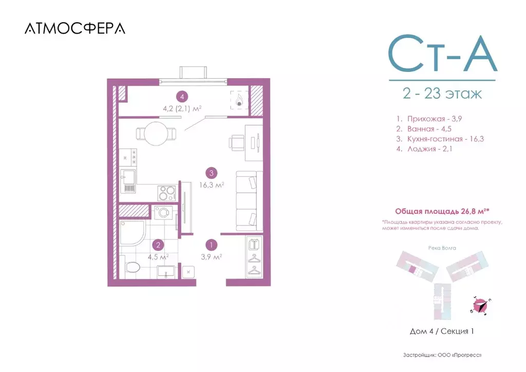 Студия Астраханская область, Астрахань ул. Бехтерева, 2Г (26.67 м) - Фото 0