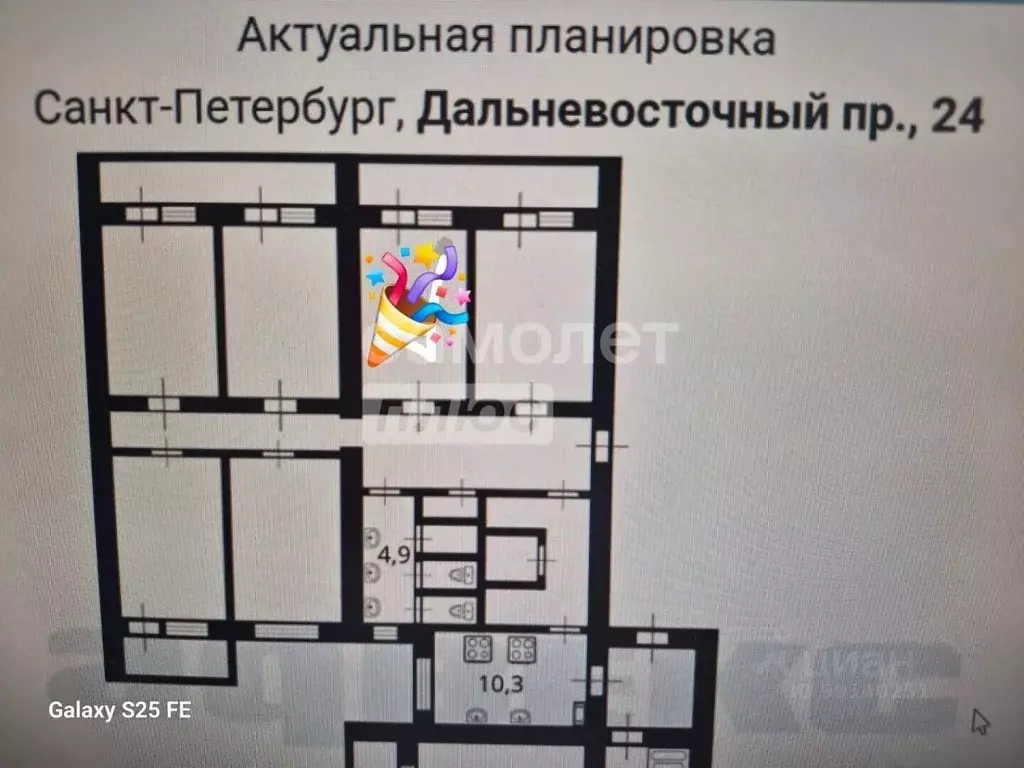 Комната Санкт-Петербург Дальневосточный просп., 24 (13.0 м) - Фото 2