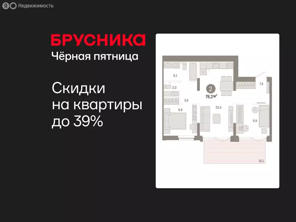 2-комнатная квартира: Тюмень, жилой комплекс Республики 205 (78.16 м) - Фото 1