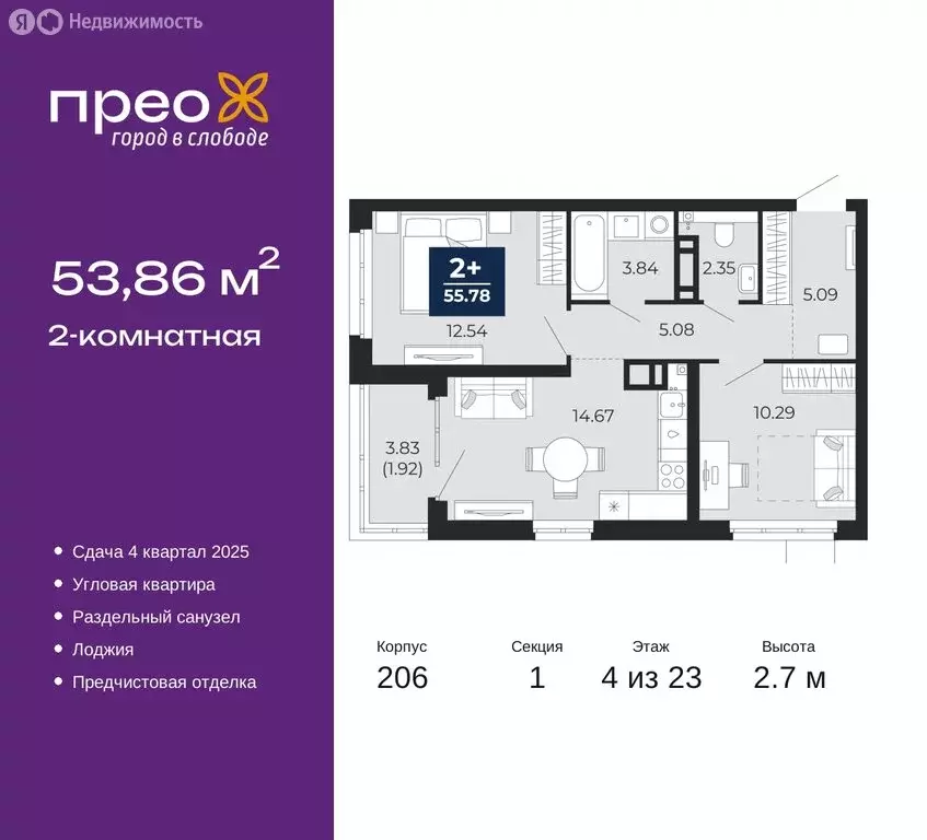 2-комнатная квартира: Тюмень, Арктическая улица, 16 (53.86 м) - Фото 0