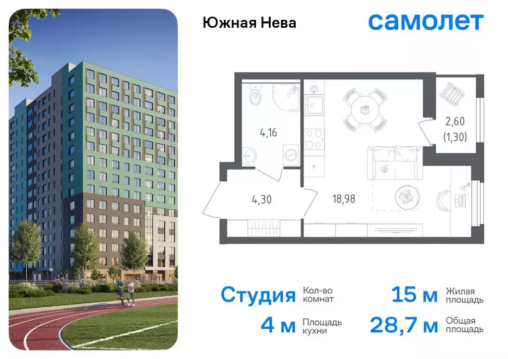 Студия Ленинградская область, Всеволожский район, Свердловское ... - Фото 0