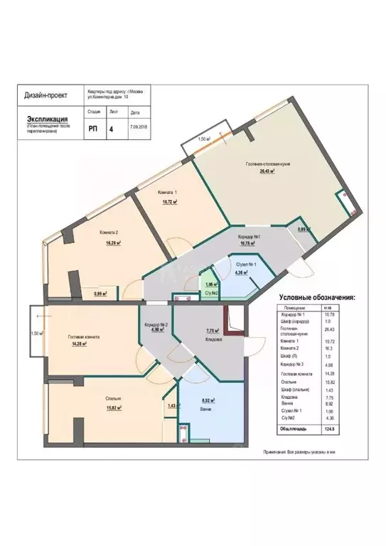 4-к кв. Москва ул. Коминтерна, 10к1 (124.79 м) - Фото 1