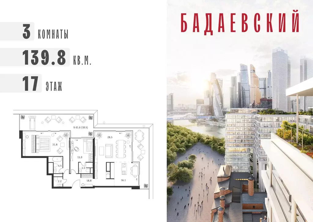 3-комнатная квартира: Москва, жилой комплекс Бадаевский (139.8 м) - Фото 0
