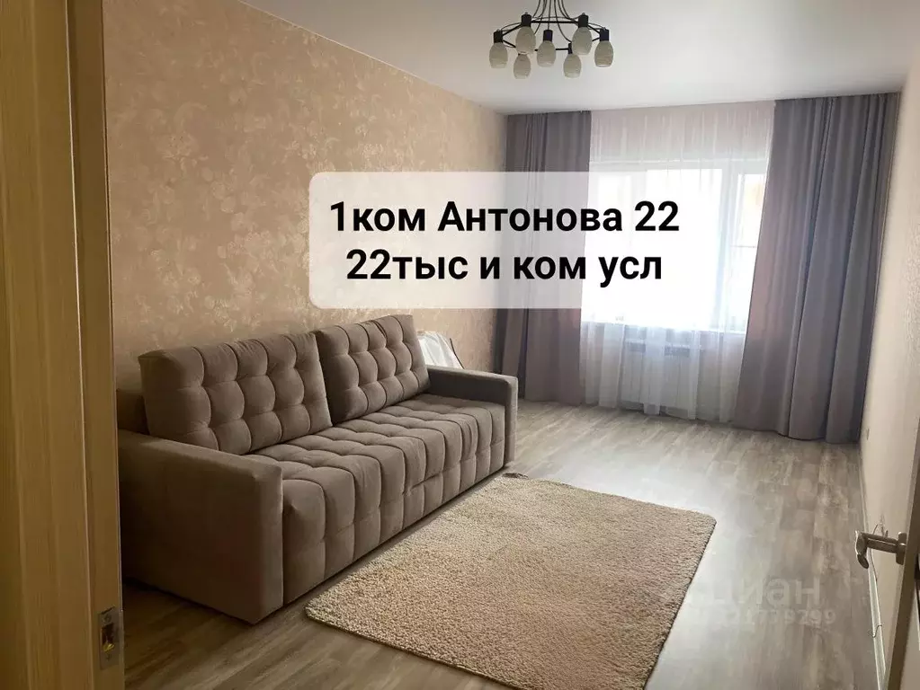 1-к кв. Пензенская область, Пенза ул. Антонова, 22 (40.0 м) - Фото 0