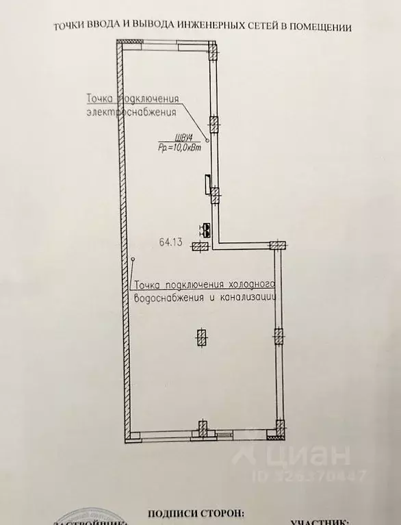 Помещение свободного назначения в Липецкая область, Липецк ул. ... - Фото 2