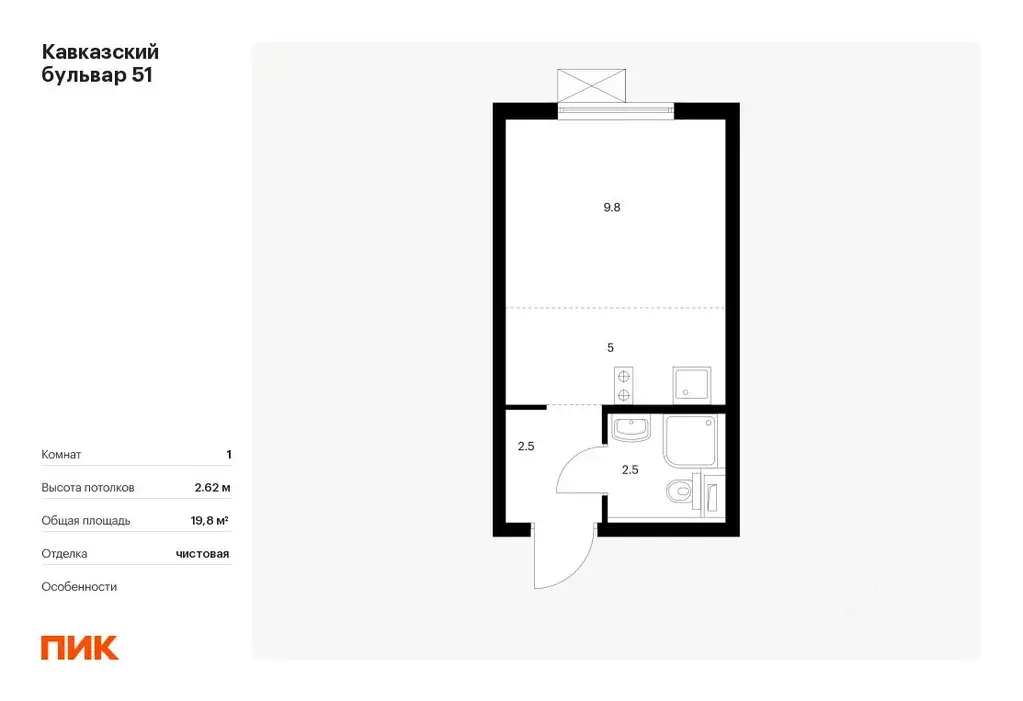 Студия Москва Кавказский Бульвар 51 жилой комплекс, 1.6 (19.8 м) - Фото 0