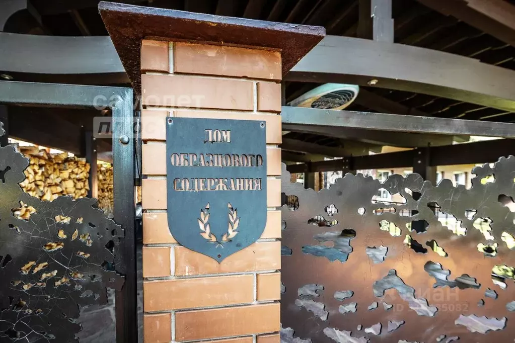 Коттедж в Московская область, Волоколамский муниципальный округ, д. ... - Фото 0