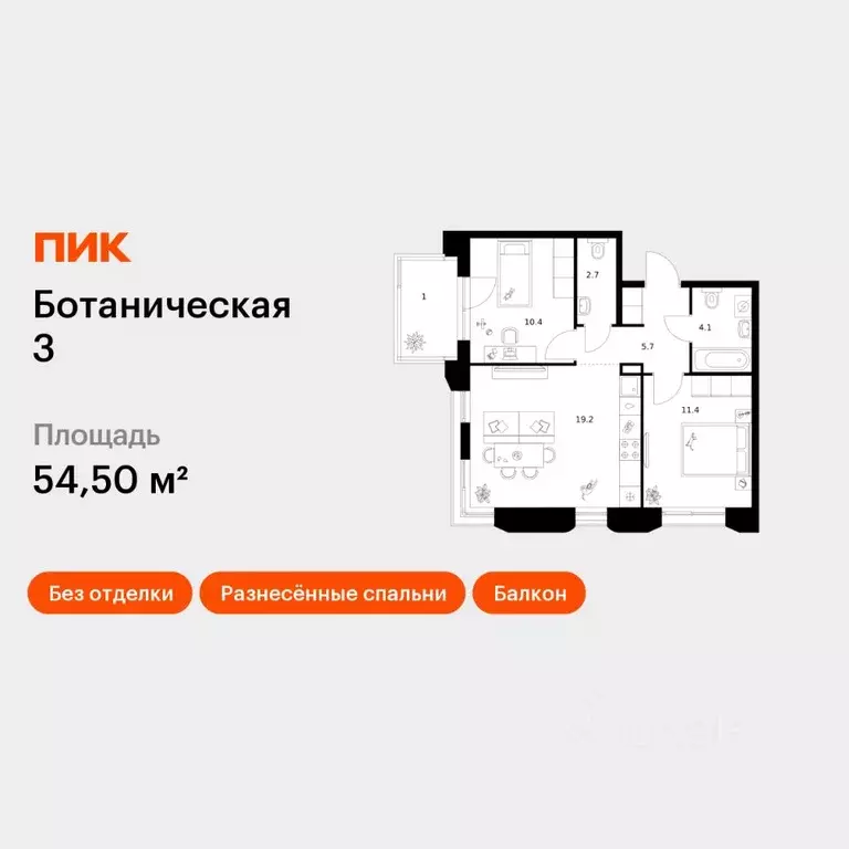 2-к кв. Татарстан, Казань Ботаническая 3 жилой комплекс, 1 (54.5 м) - Фото 1