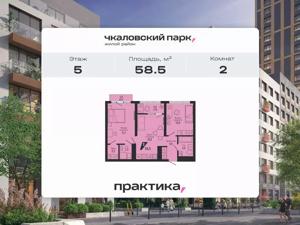 2-к кв. Свердловская область, Екатеринбург Вторчермет жилрайон,  (58.5 ... - Фото 1