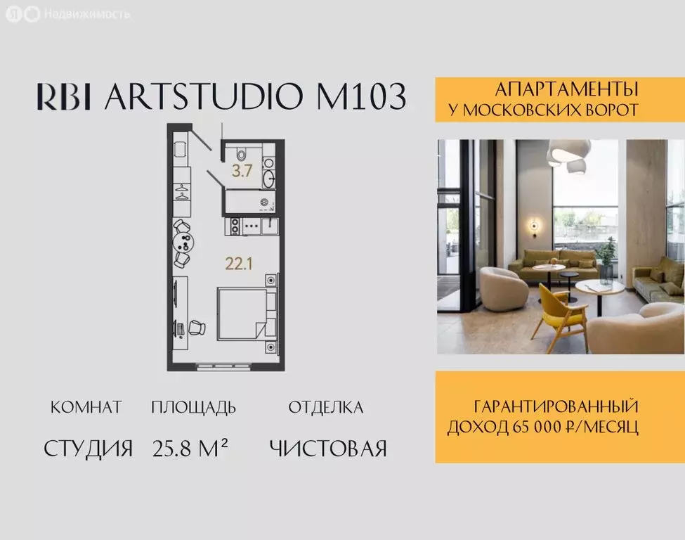 Квартира-студия: Санкт-Петербург, Ташкентская улица, 6к2 (25.8 м) - Фото 0
