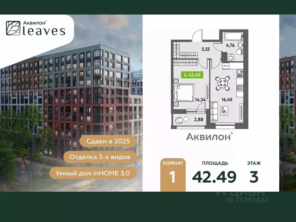 1-к кв. Санкт-Петербург ул. Среднерогатская, 11к2 (43.4 м) - Фото 0