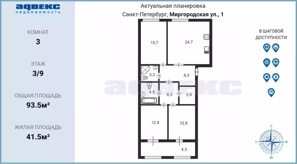 3-к кв. Санкт-Петербург Миргородская ул., 1 (93.5 м) - Фото 1