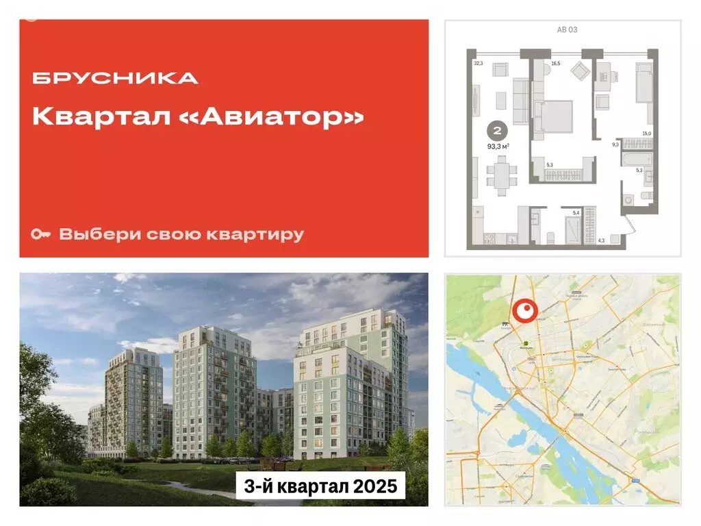 2-комнатная квартира: Новосибирск, улица Аэропорт, 88 (93.33 м) - Фото 0