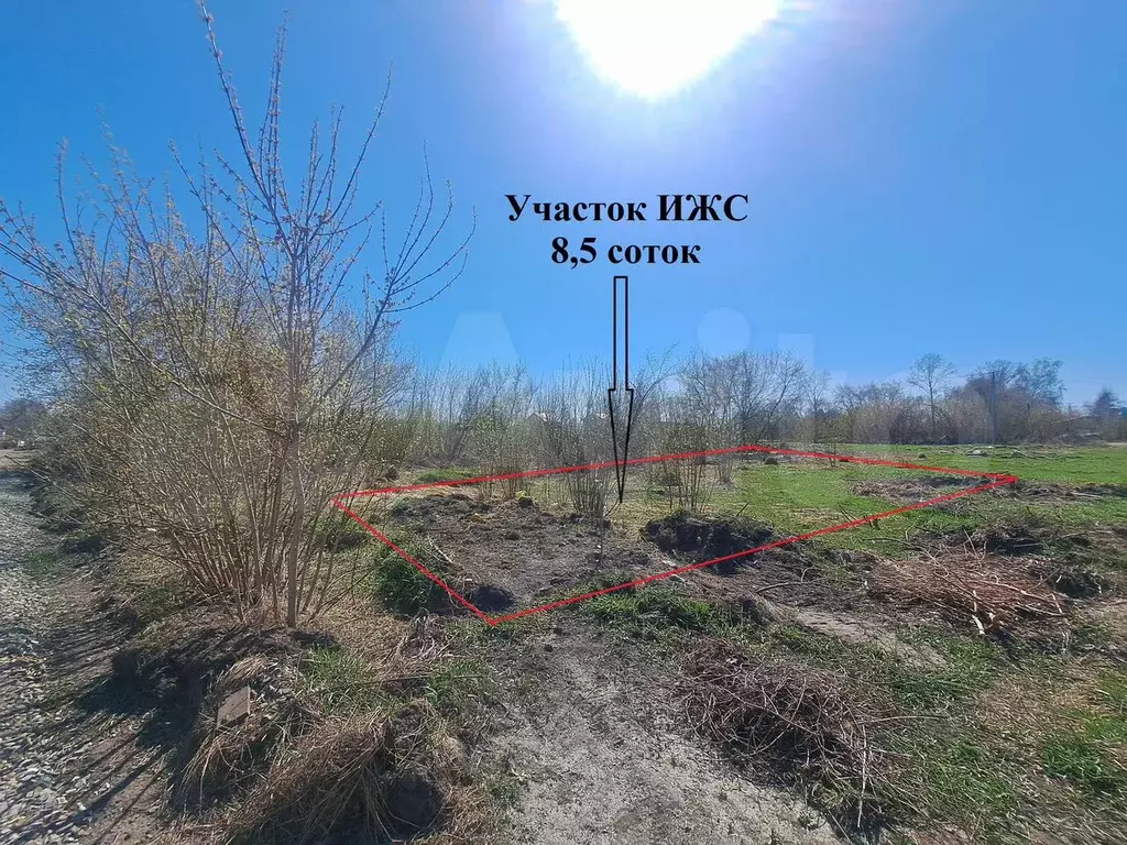 Участок 8,5 сот. (ИЖС) - Фото 0