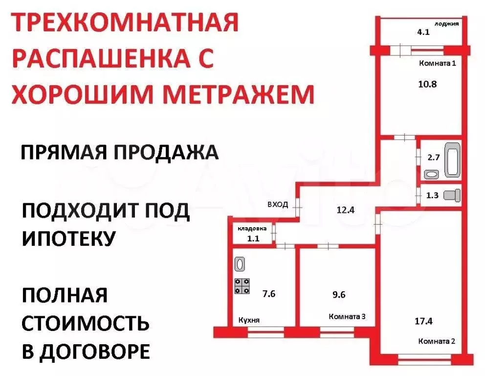 3-к. квартира, 67м, 2/9эт. - Фото 0