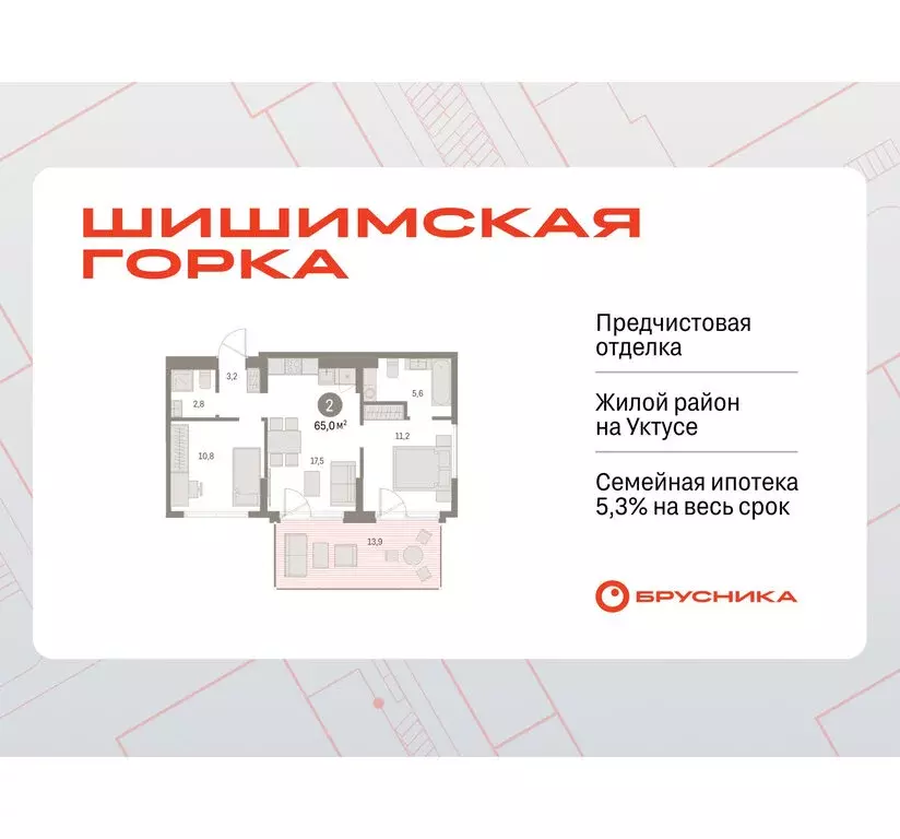 2-комнатная квартира: Екатеринбург, улица Гастелло, 18 (64.95 м) - Фото 1