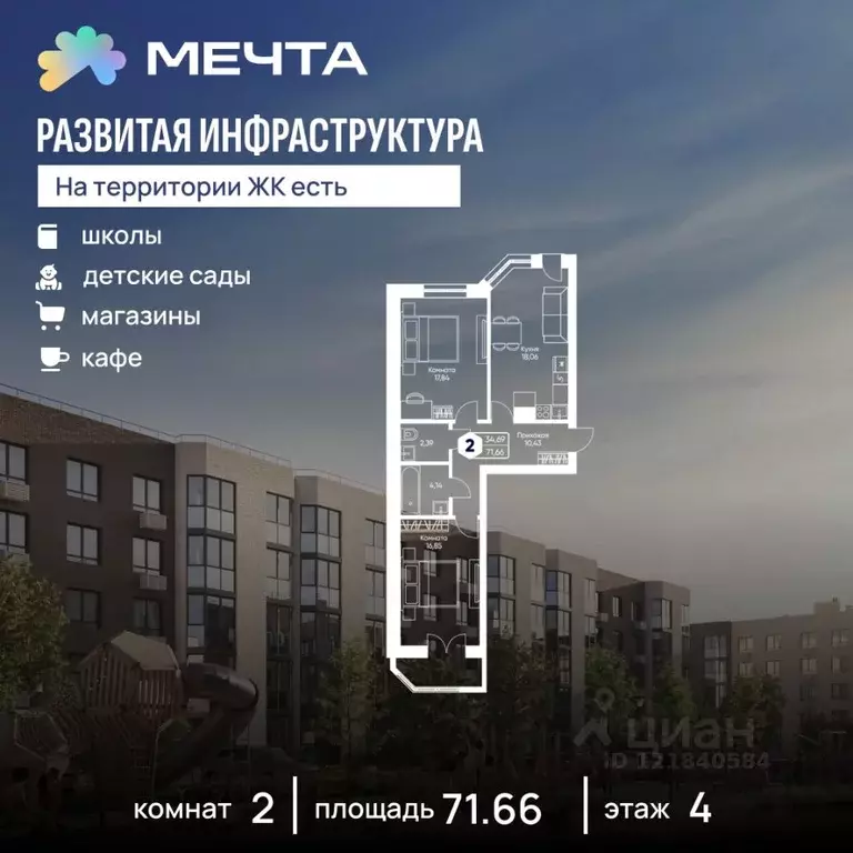 2-к кв. Московская область, Дмитровский муниципальный округ, с. ... - Фото 0