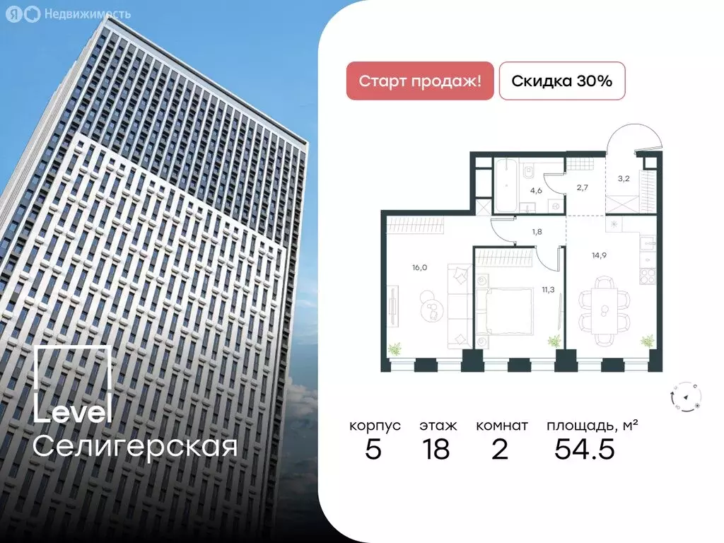 2-комнатная квартира: Москва, Ильменский проезд, 8 (54.5 м) - Фото 0