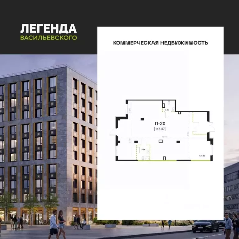 Помещение свободного назначения в Санкт-Петербург Легенда ... - Фото 1