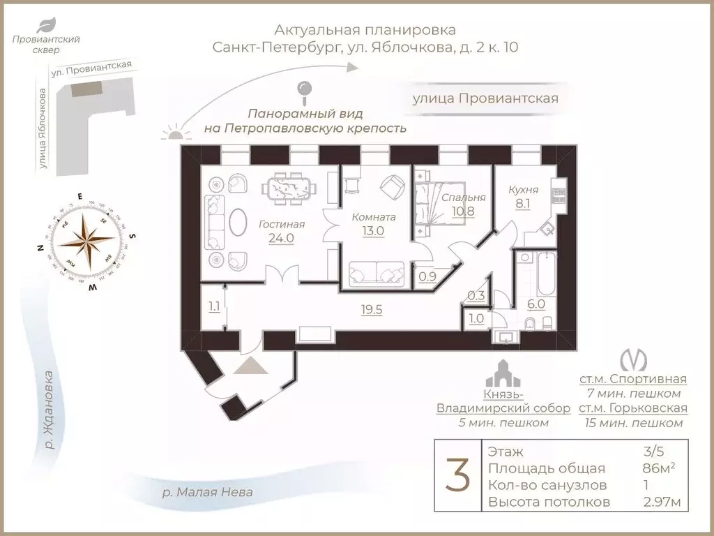 3-к кв. Санкт-Петербург Провиантская ул., 10 (86.0 м) - Фото 1