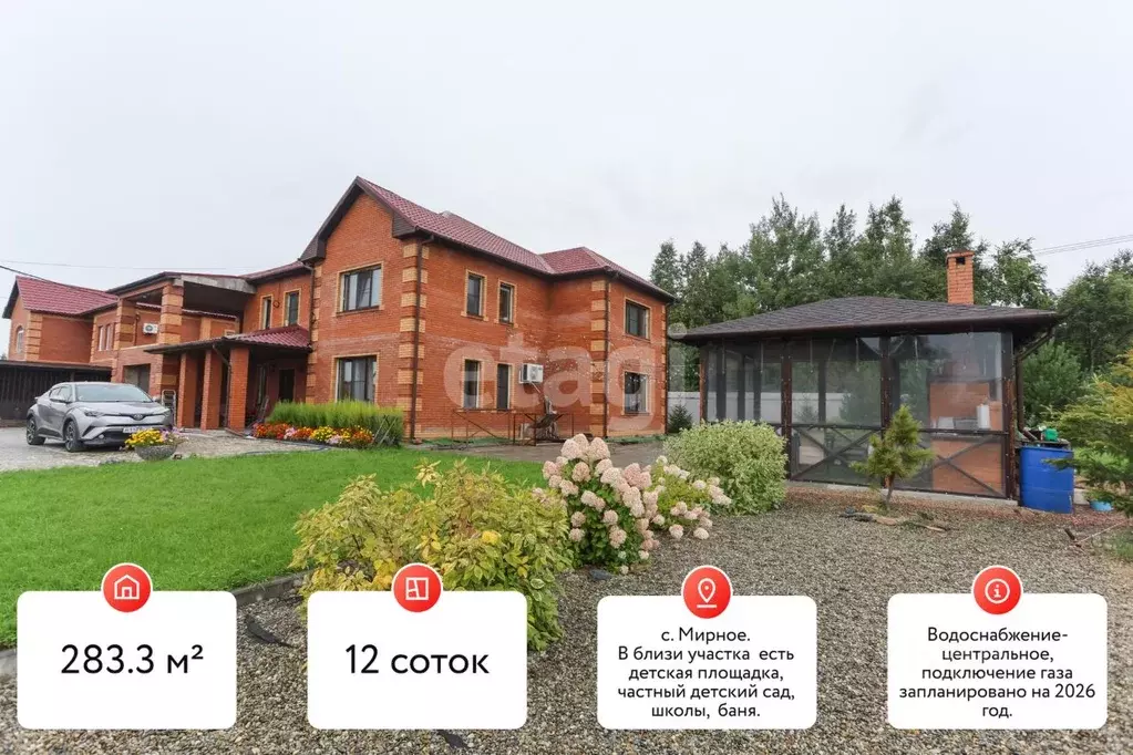 Дом в Хабаровский край, Хабаровский район, с. Мирное ул. Солнечная, 15 ... - Фото 1