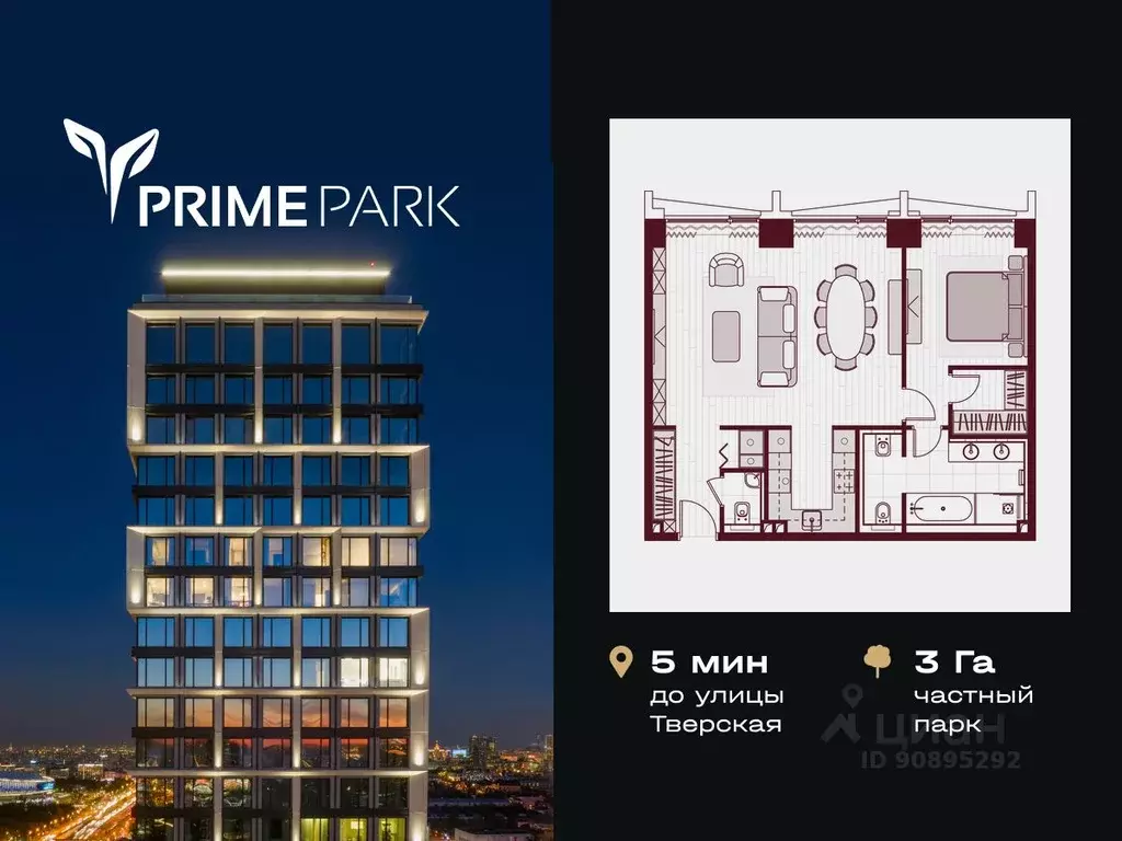 2-к кв. Москва Ленинградский просп., 37/7 (72.1 м) - Фото 1