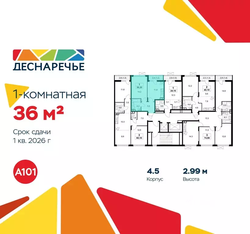 1-к кв. Москва Деснаречье жилой комплекс, к4.3 (36.0 м) - Фото 2