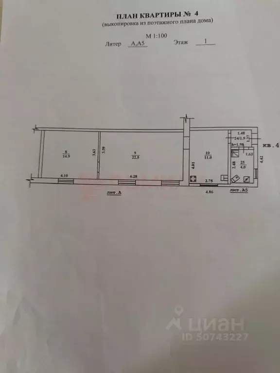 2-к кв. Ростовская область, Октябрьский район, Персиановское с/пос, ... - Фото 2