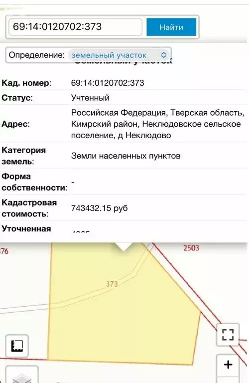 Участок в Тверская область, Кимрский муниципальный округ, деревня ... - Фото 1