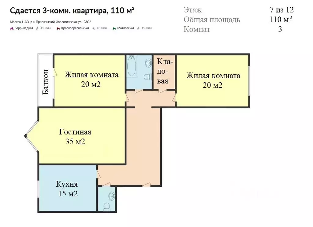 4-к кв. Москва Зоологическая ул., 26С2 (110.0 м) - Фото 1