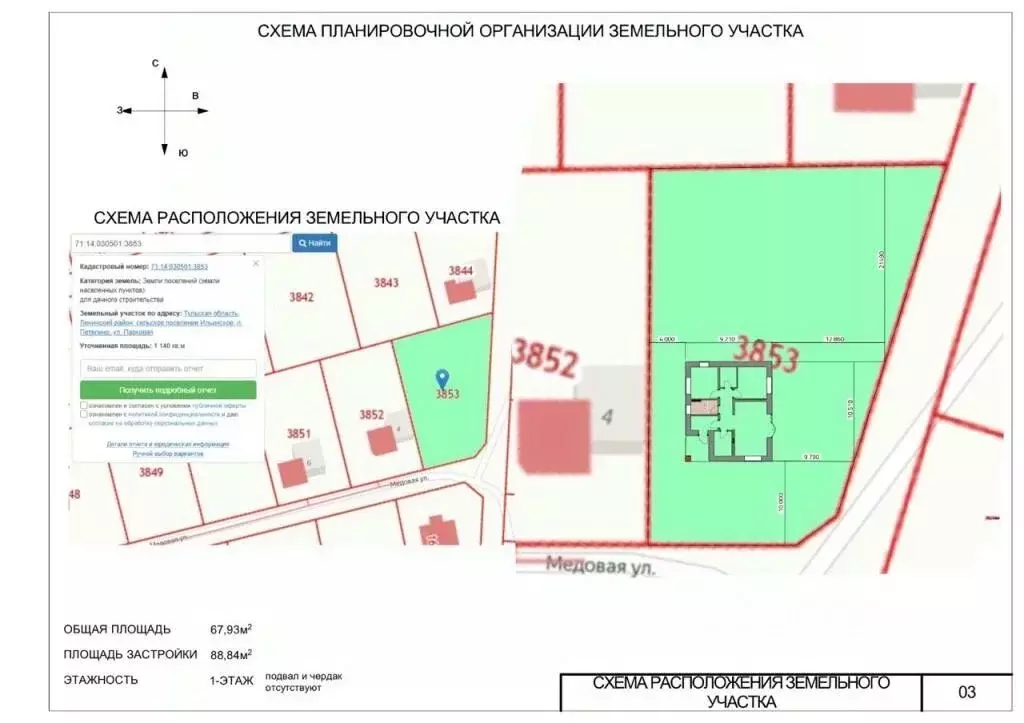 Участок в Тульская область, Тула городской округ, пос. Петелино ул. ... - Фото 1
