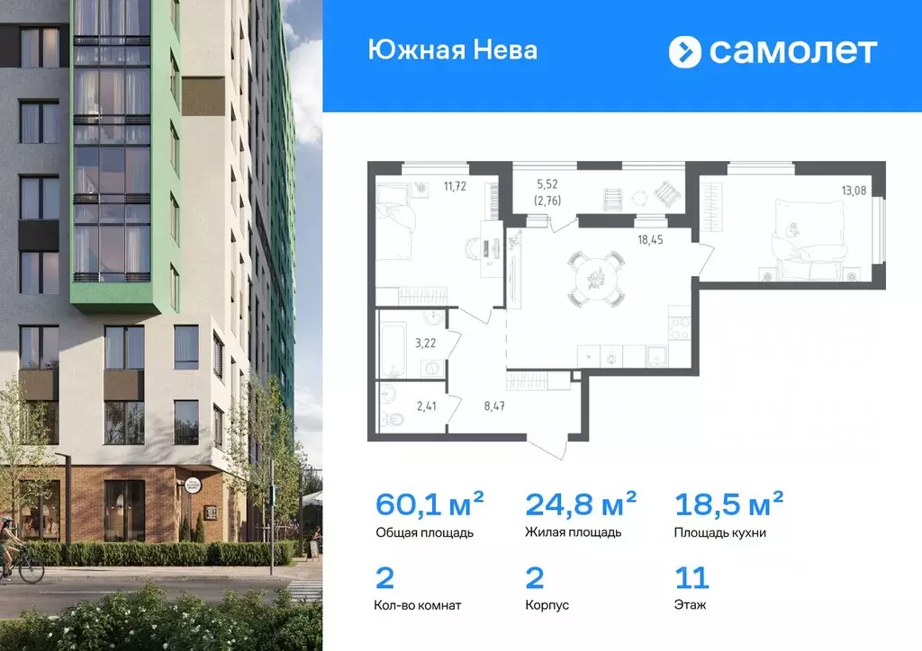 2-к кв. Ленинградская область, Всеволожский район, Свердловское ... - Фото 1