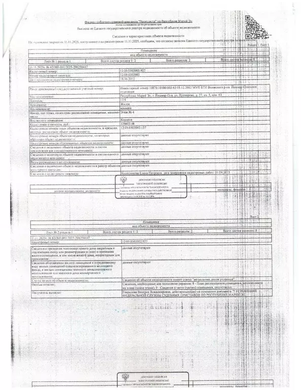 Свободной планировки кв. Марий Эл, Йошкар-Ола ул. Прохорова, 27 (12.9 ... - Фото 1