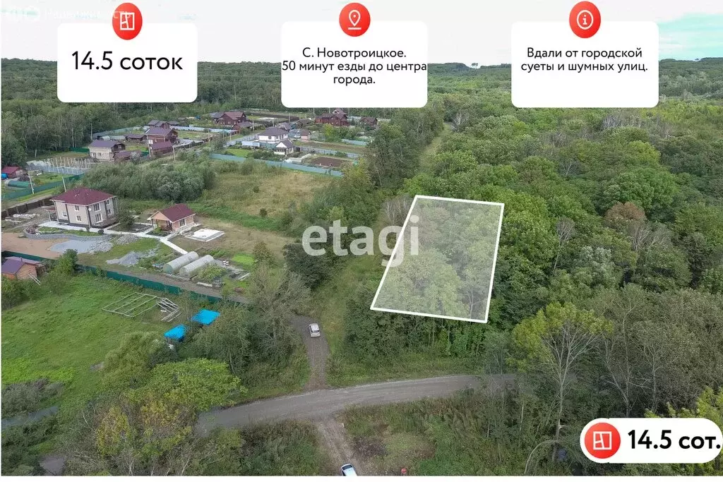 Участок в Хабаровский район, село Новотроицкое (14.5 м) - Фото 1