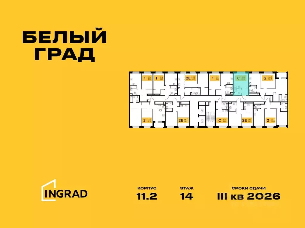 Студия Московская область, Мытищи Белый Grad жилой комплекс (22.5 м) - Фото 1