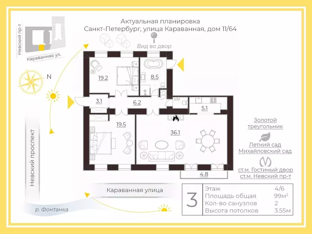 3-к кв. Санкт-Петербург Караванная ул., 11/64 (99.0 м) - Фото 2