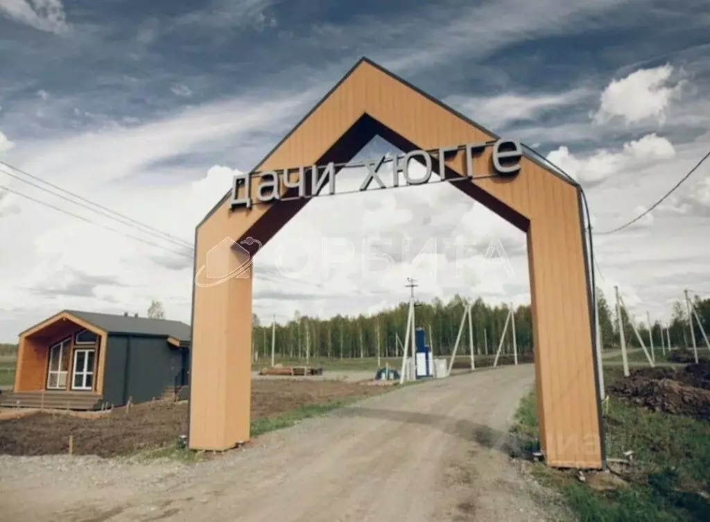 Участок в Тюменская область, Тюменский муниципальный округ, Дачи Хюгге ... - Фото 1