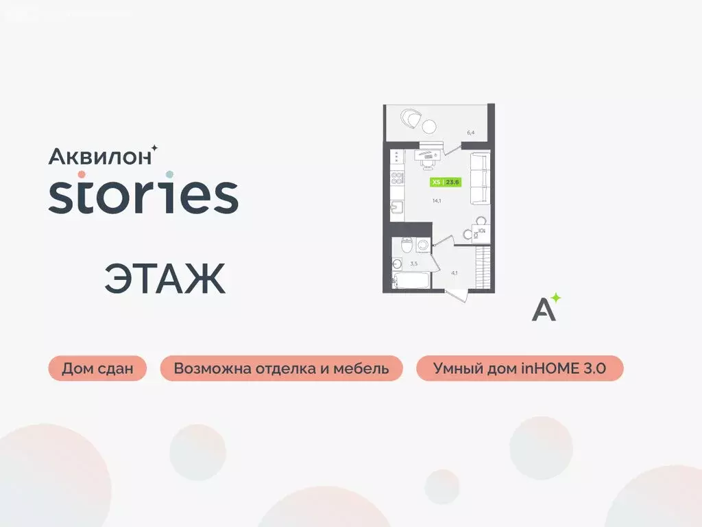 Квартира-студия: Кудрово, Солнечная улица, 10к2 (23.6 м) - Фото 1