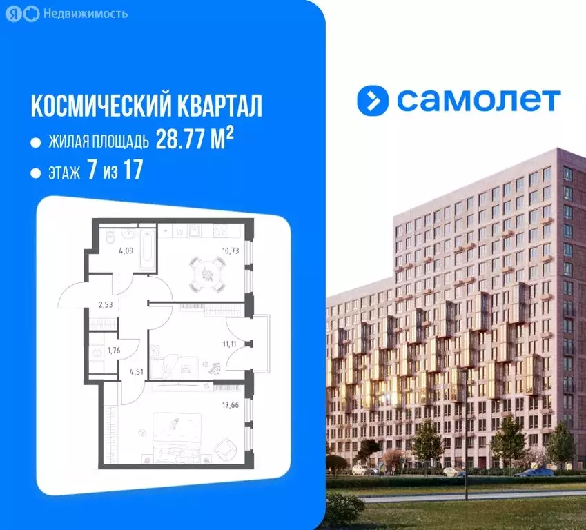 2-комнатная квартира: Королёв, микрорайон Юбилейный, ЖК Космический ... - Фото 1