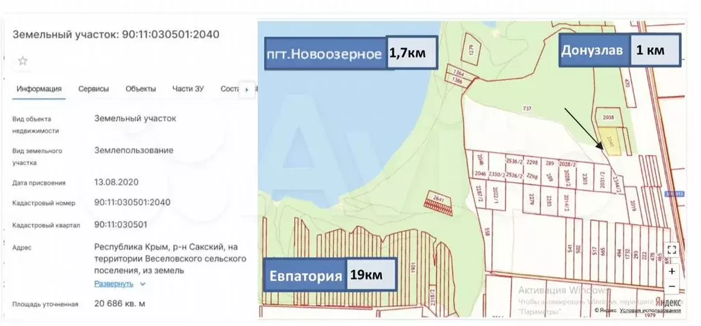 Участок 2,07 га (СНТ, ДНП) - Фото 1