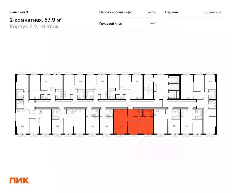 2-к кв. Москва Кольская 8 жилой комплекс (57.9 м) - Фото 1