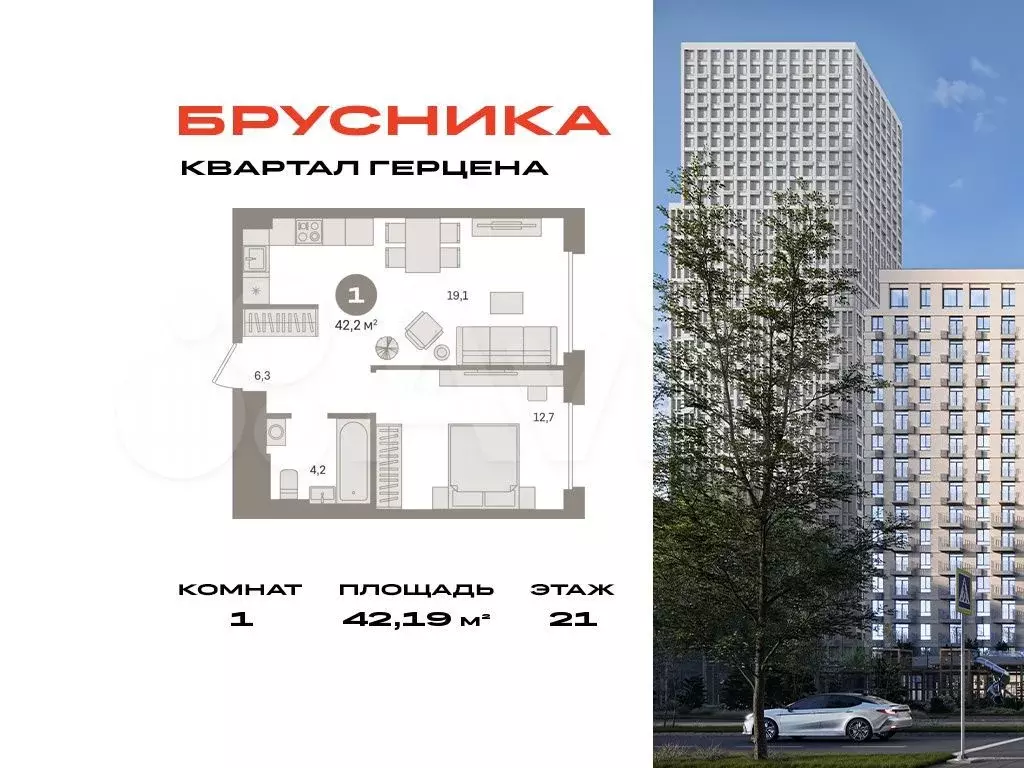 1-к. квартира, 42,2 м, 21/21 эт. - Фото 0