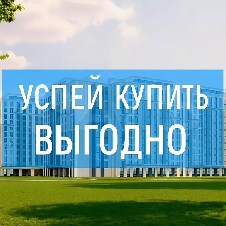 Квартира-студия, 36 м, 3/8 эт. - Фото 0