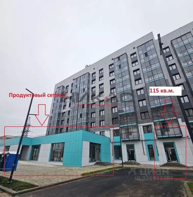 Торговая площадь в Ярославская область, Ярославль Яковлевская ул., ... - Фото 1