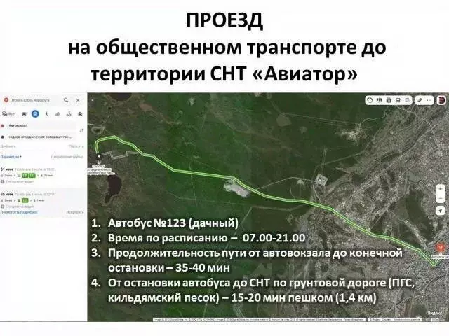 Участок в Саха (Якутия), Якутск городской округ, с. Маган  (8.0 сот.) - Фото 1