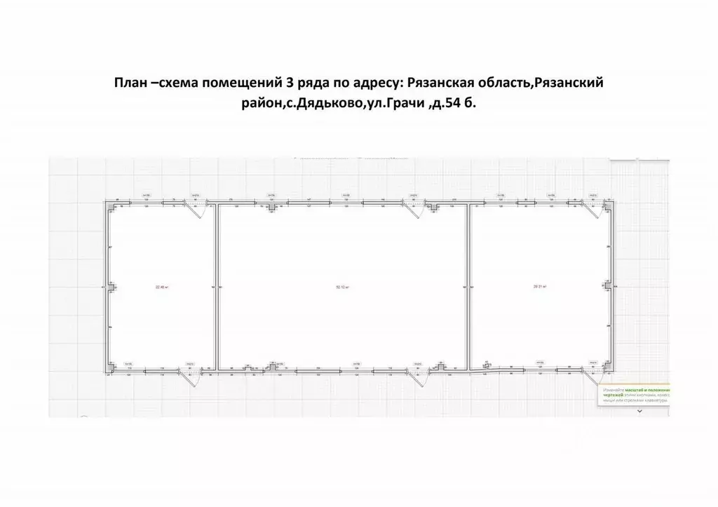 Помещение свободного назначения в Рязанская область, Рязанский район, ... - Фото 0