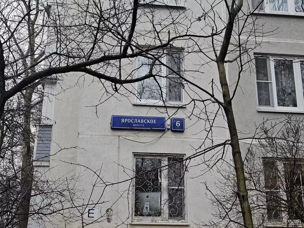 Свободной планировки кв. Москва Ярославское ш., 6К2 (45.3 м) - Фото 2