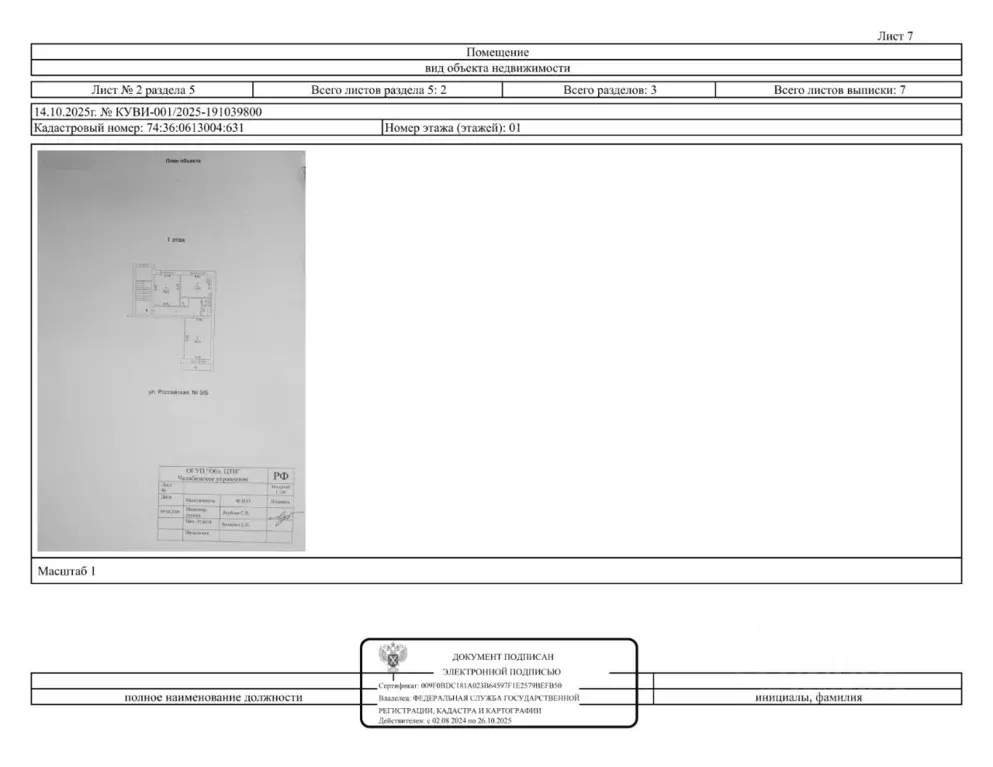 Свободной планировки кв. Челябинская область, Челябинск Российская ... - Фото 1