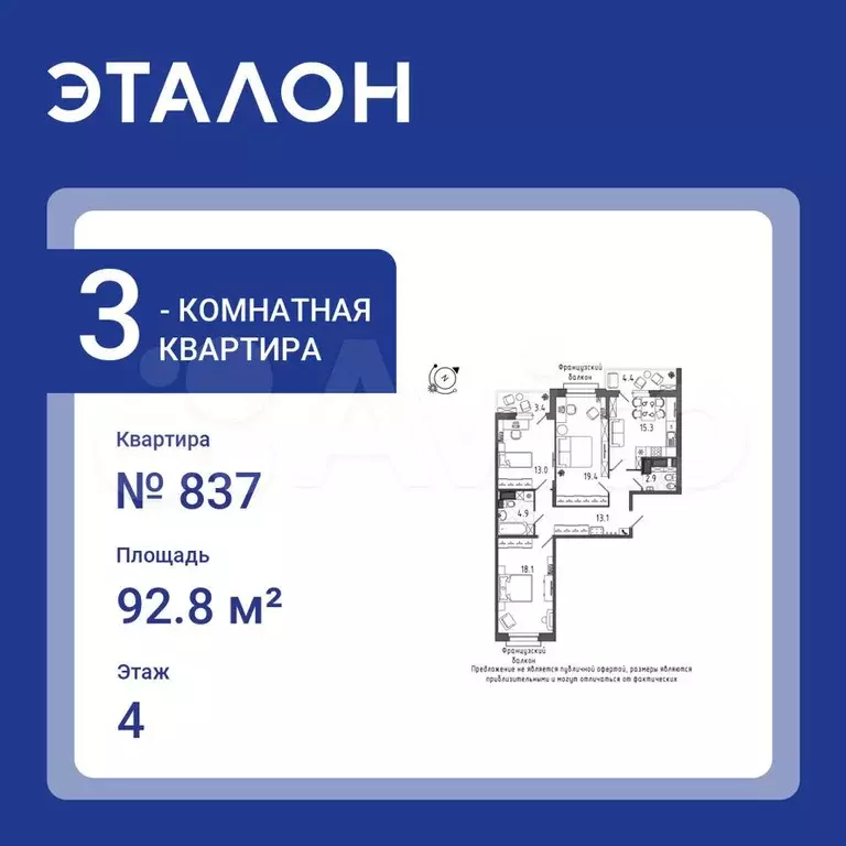 3-к. квартира, 92,8 м, 4/12 эт. - Фото 0